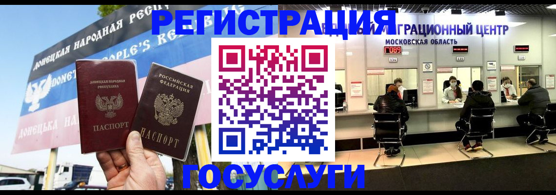 временная регистрация в Миньяре