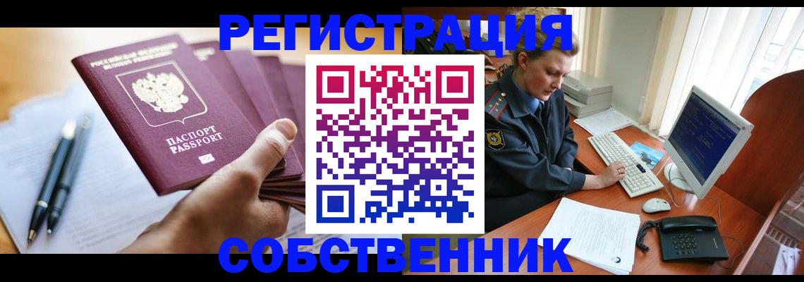 временная регистрация госуслуги в Миньяре