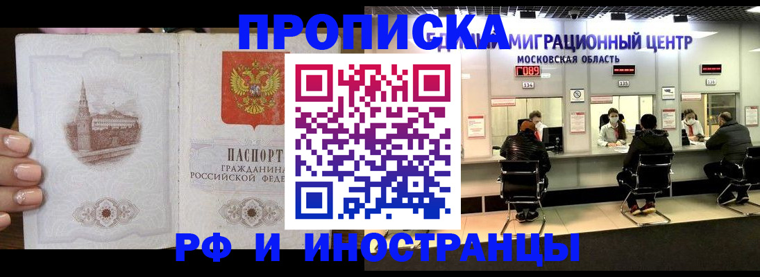 прописка ребенка в Миньяре