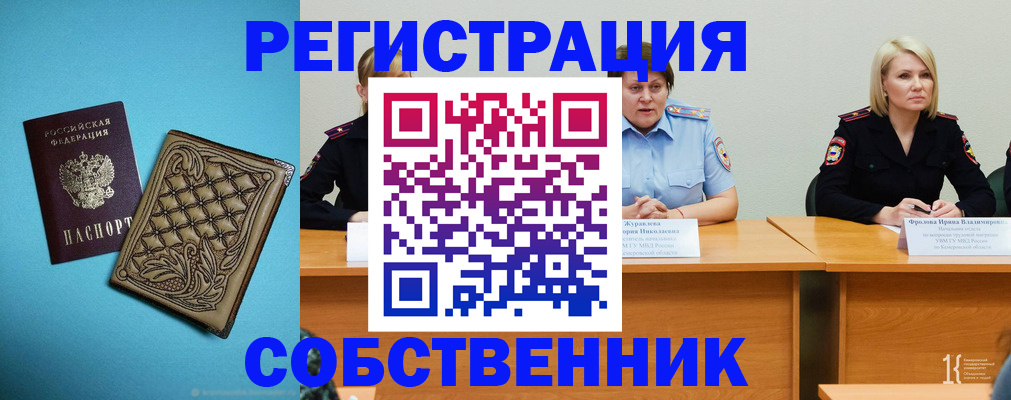 прописка гарантия в Миньяре