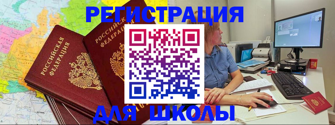 найти адрес прописки в Миньяре