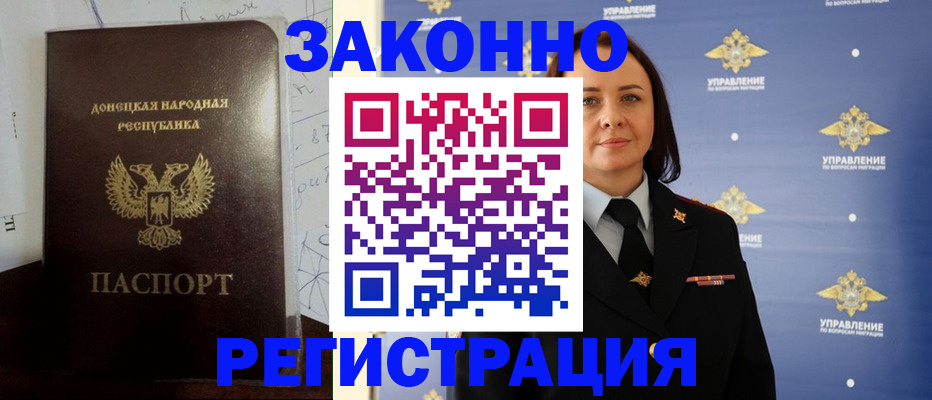 купить прописку в Миньяре