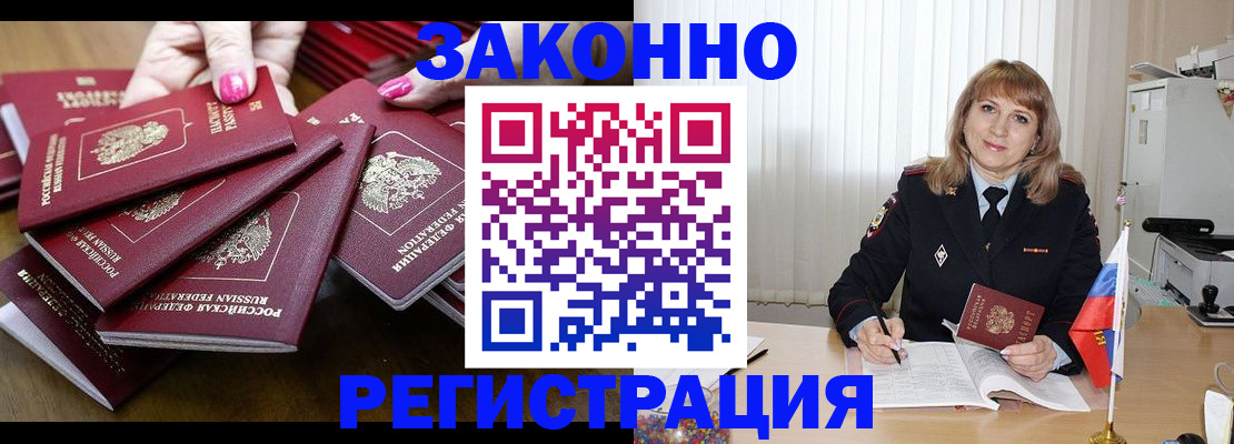 прописка для кредита в Миньяре